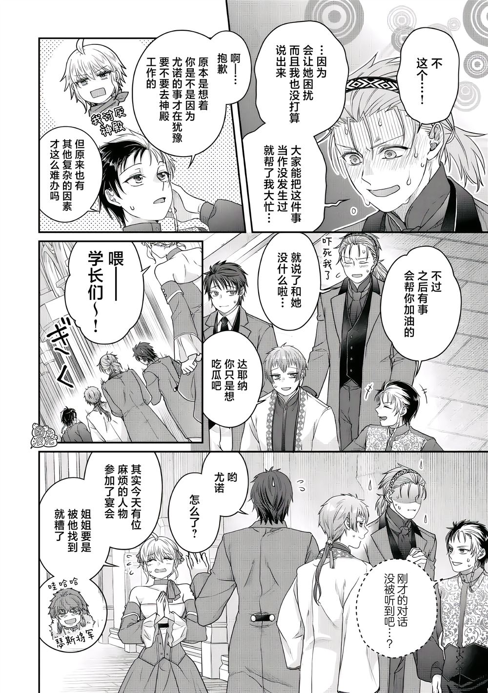 第118话 子承家业19