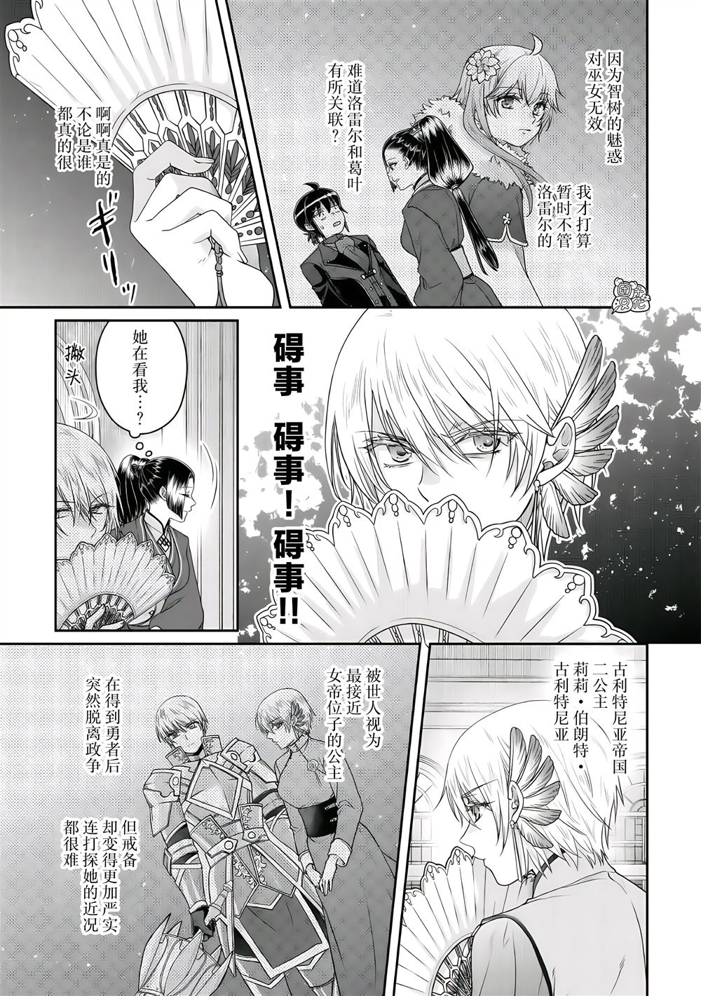 第118话 子承家业2