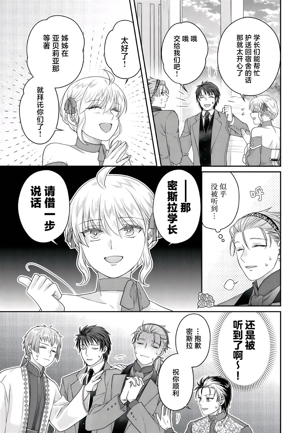 第118话 子承家业20