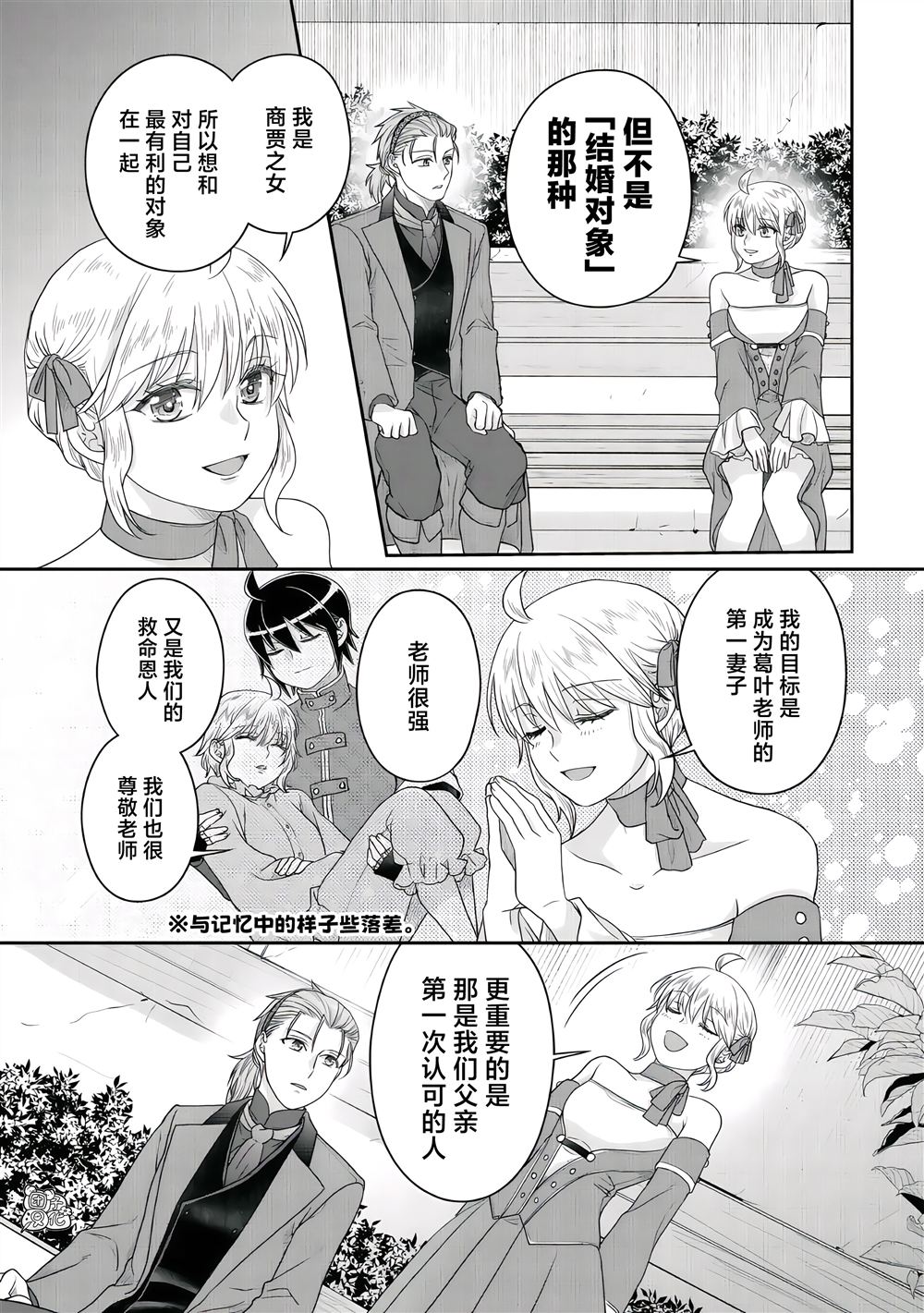 第118话 子承家业22