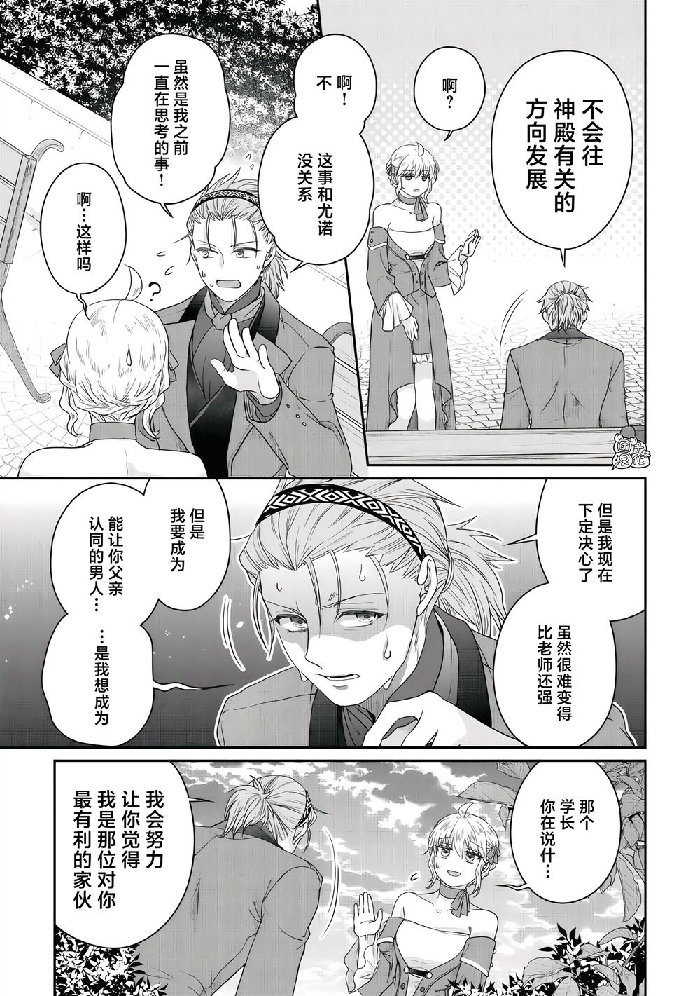 第118话 子承家业24