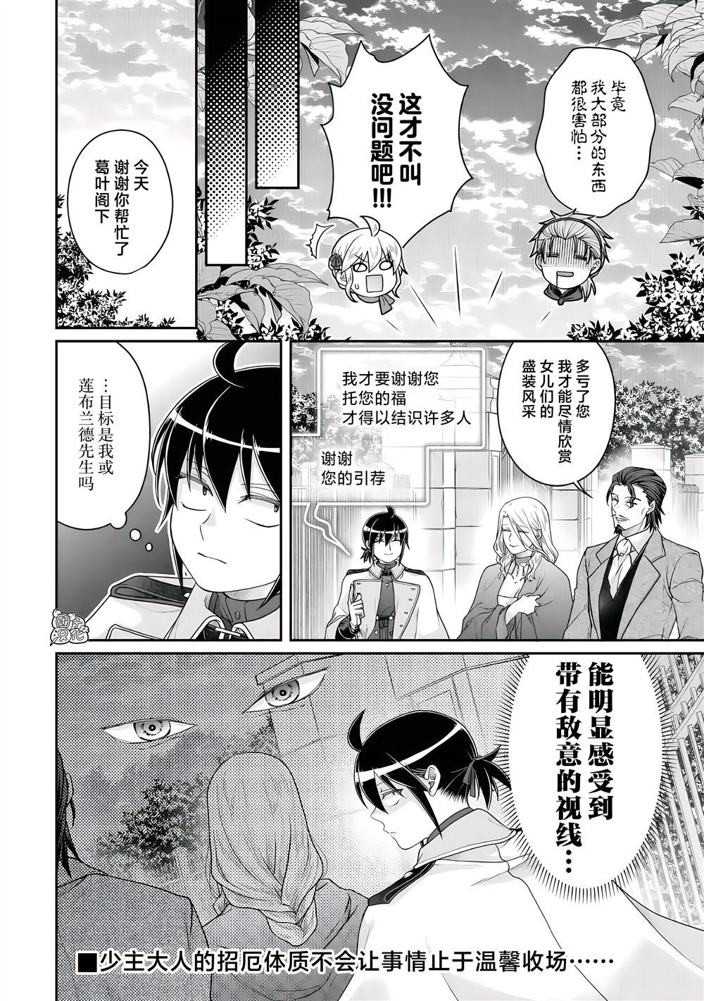 第118话 子承家业27