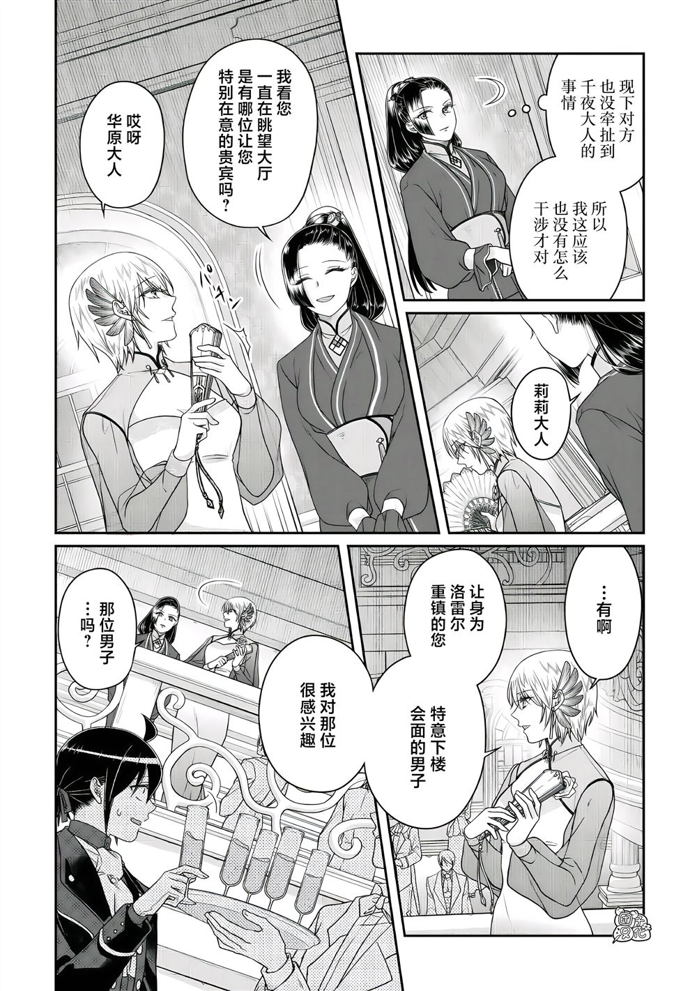 第118话 子承家业3