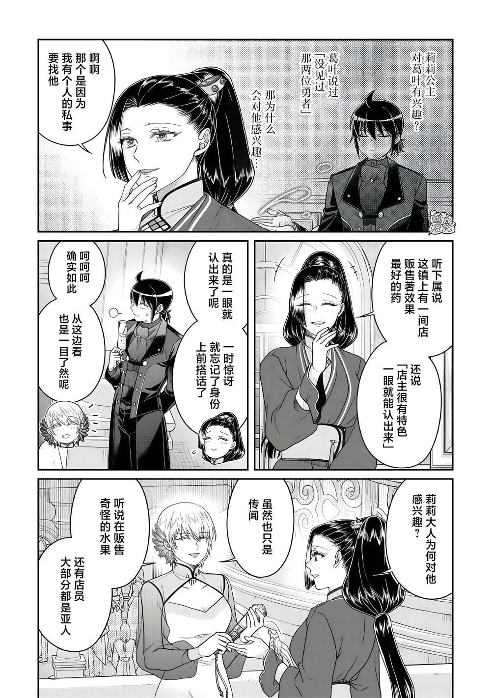 第118话 子承家业4