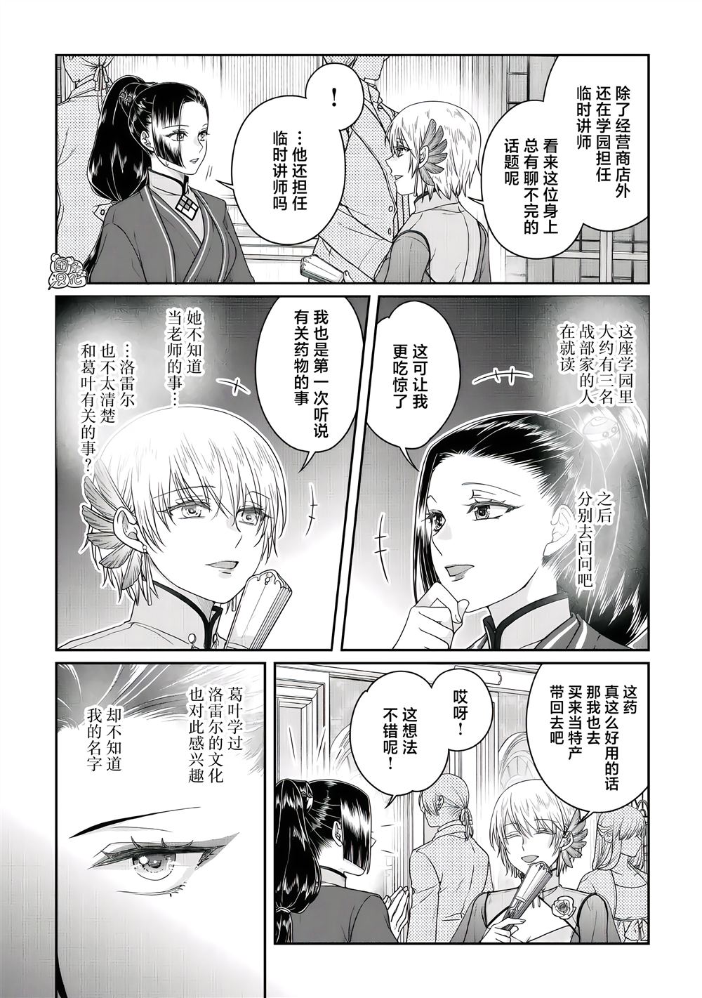 第118话 子承家业5