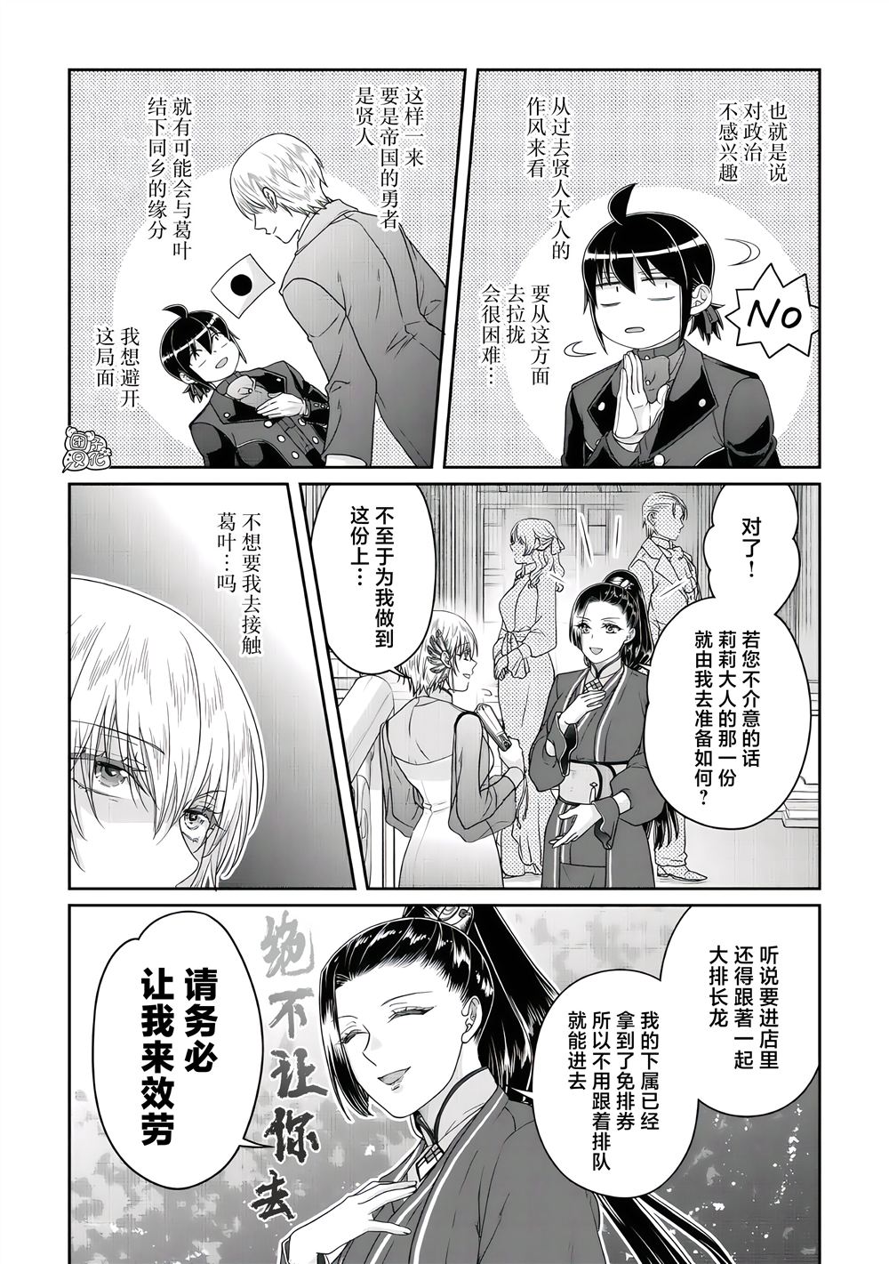 第118话 子承家业6