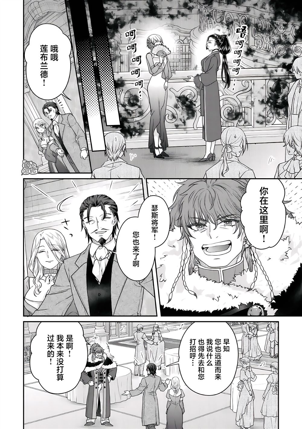 第118话 子承家业9