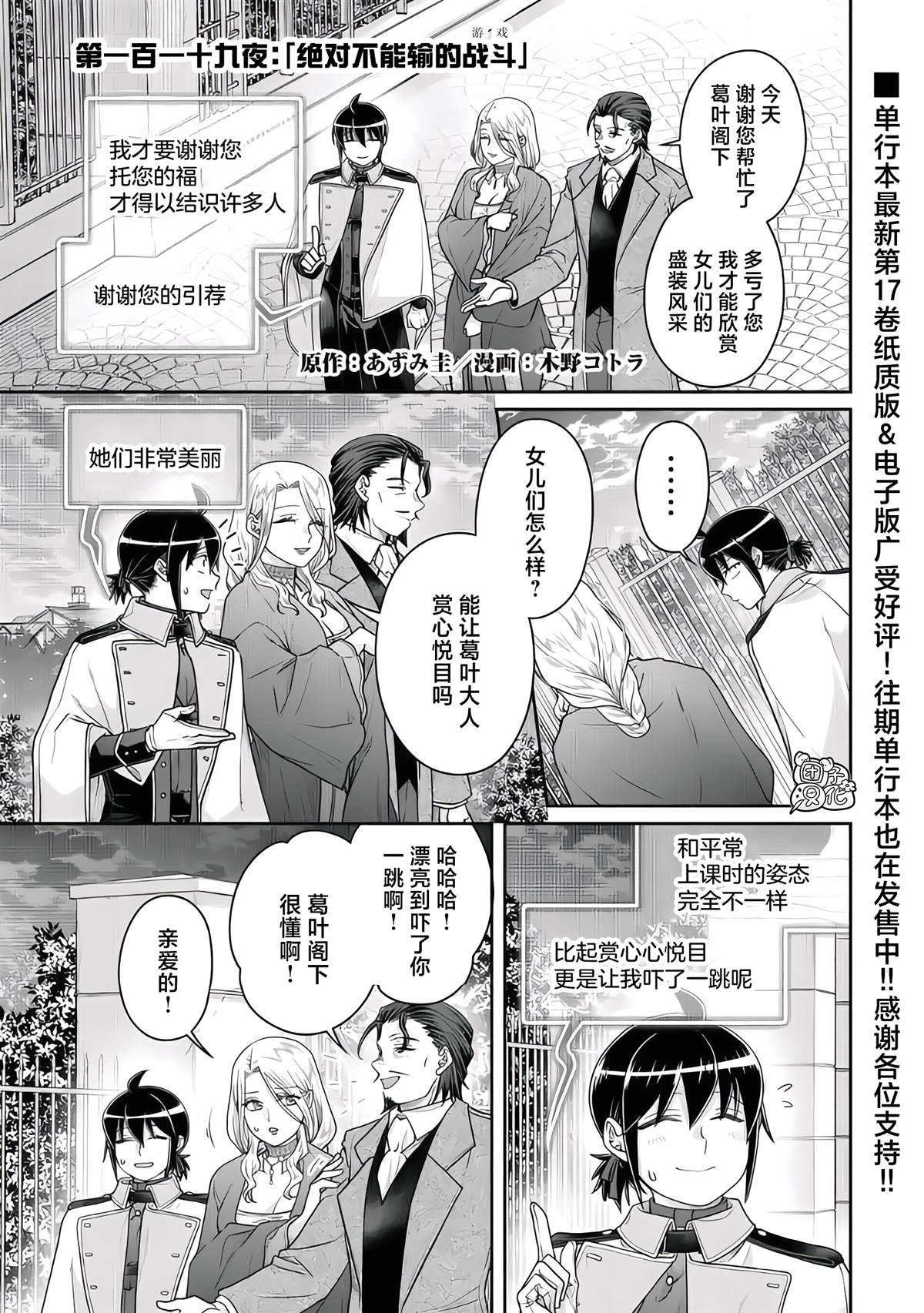 第119话 绝对不能输的战斗0