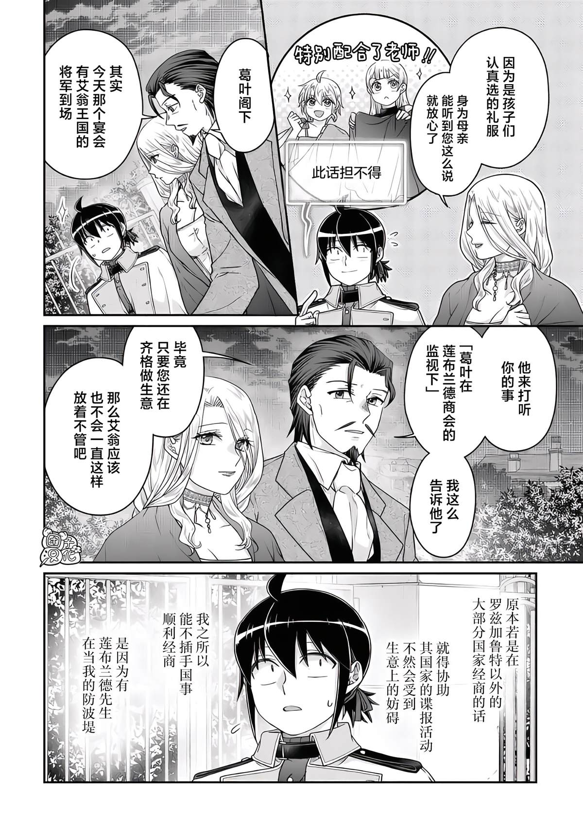 第119话 绝对不能输的战斗1