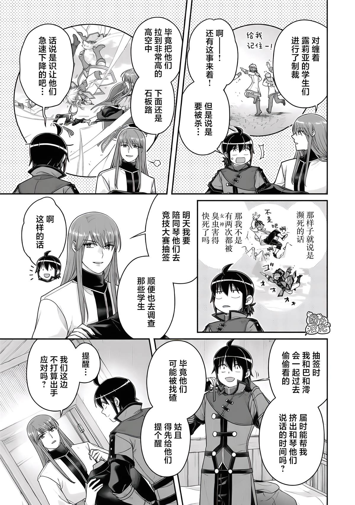 第119话 绝对不能输的战斗10