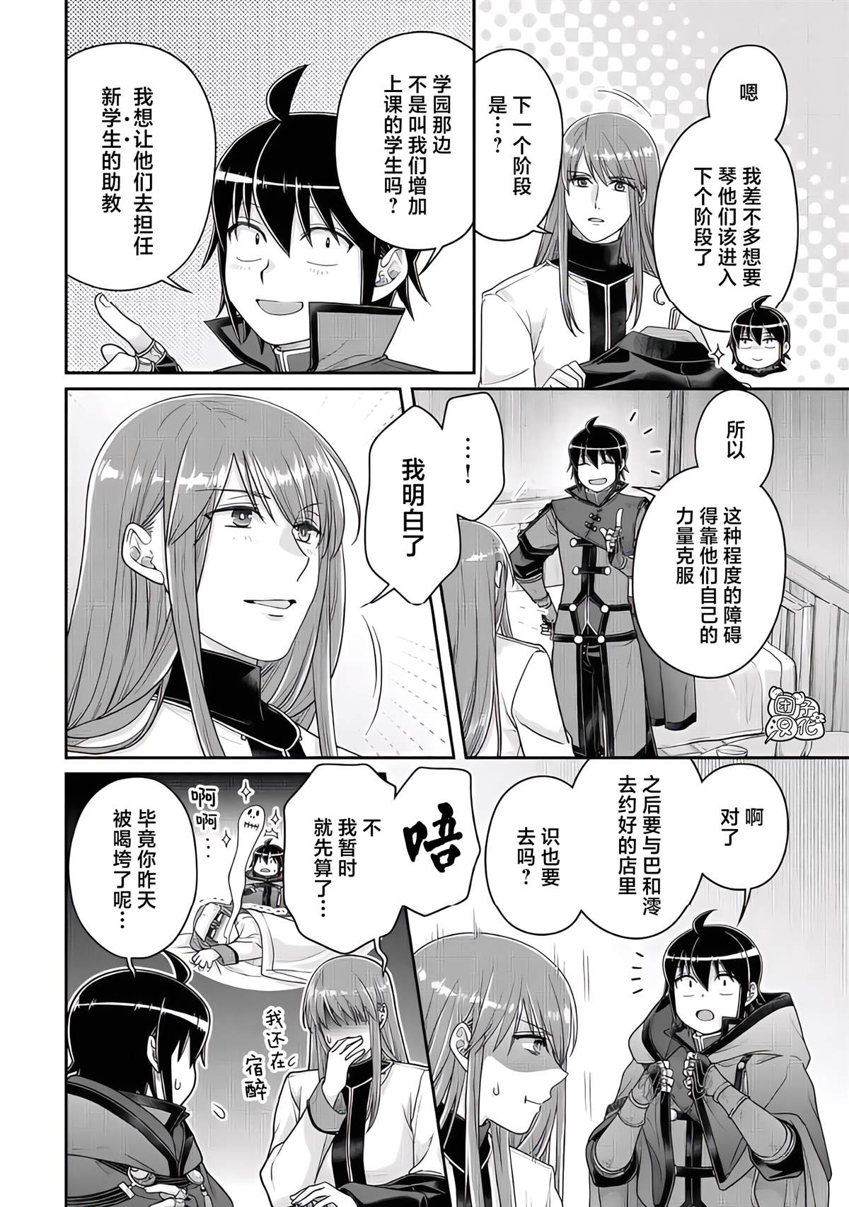 第119话 绝对不能输的战斗11