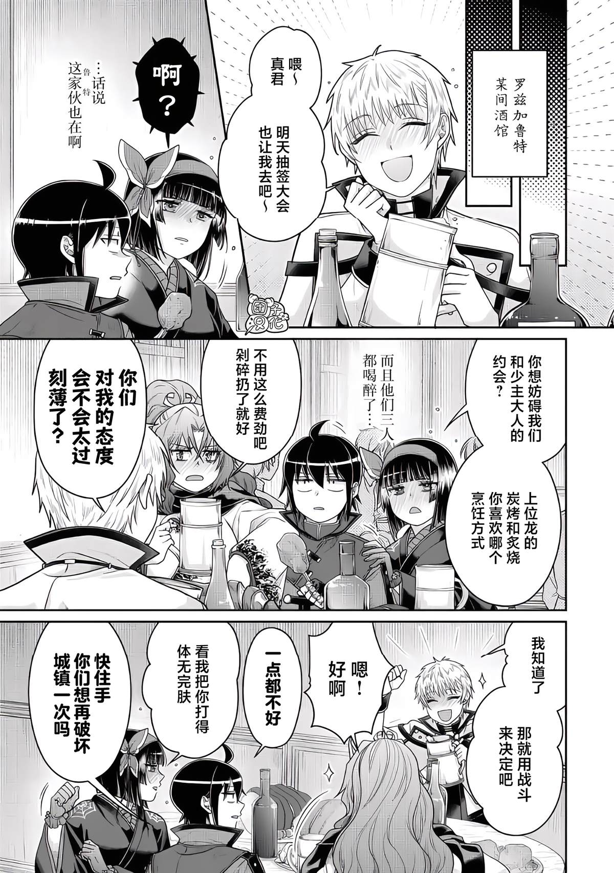 第119话 绝对不能输的战斗12