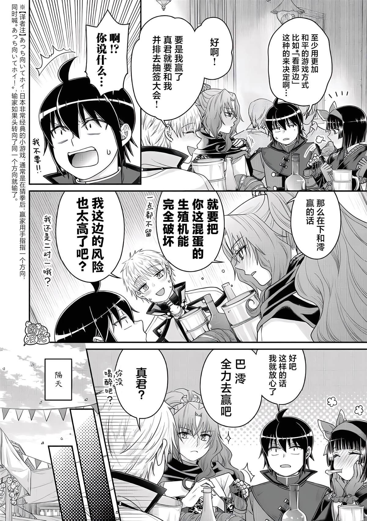 第119话 绝对不能输的战斗13