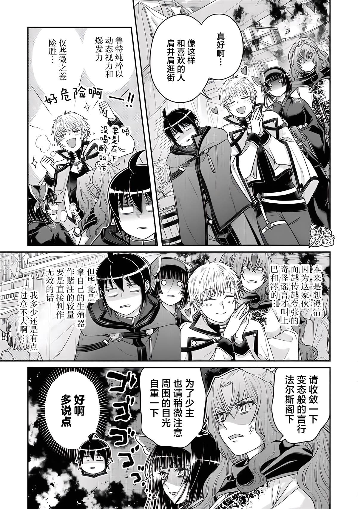 第119话 绝对不能输的战斗14