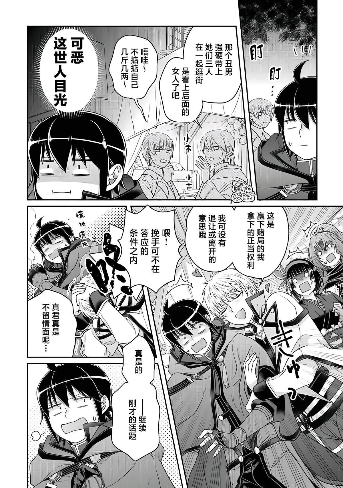 第119话 绝对不能输的战斗15