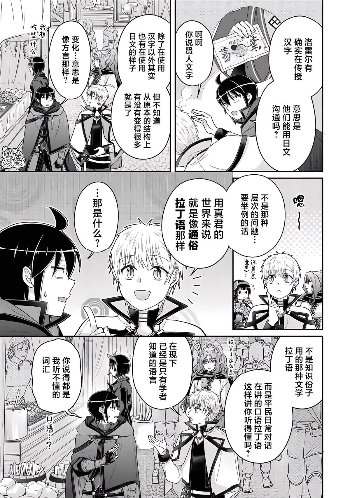 第119话 绝对不能输的战斗16