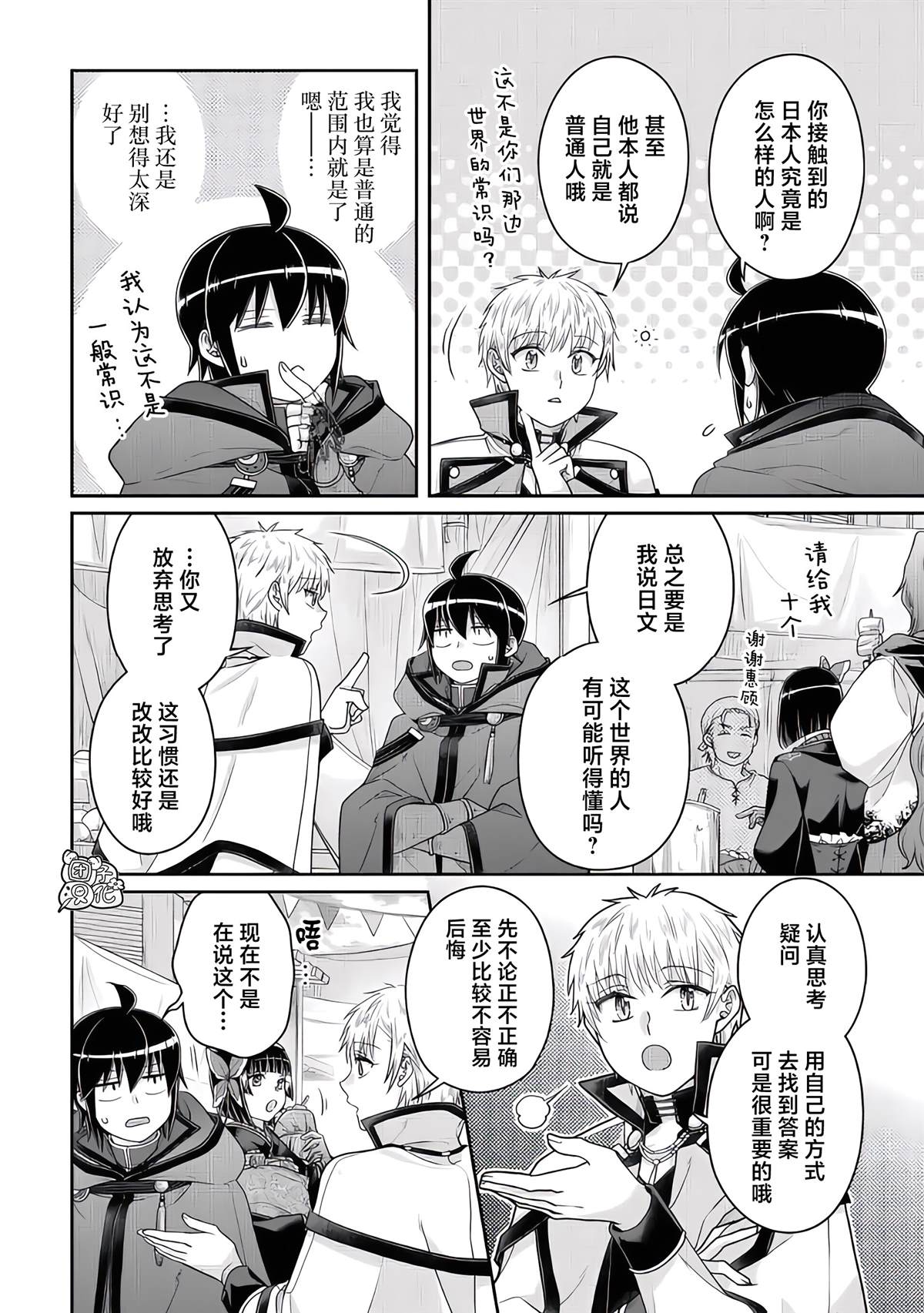 第119话 绝对不能输的战斗17