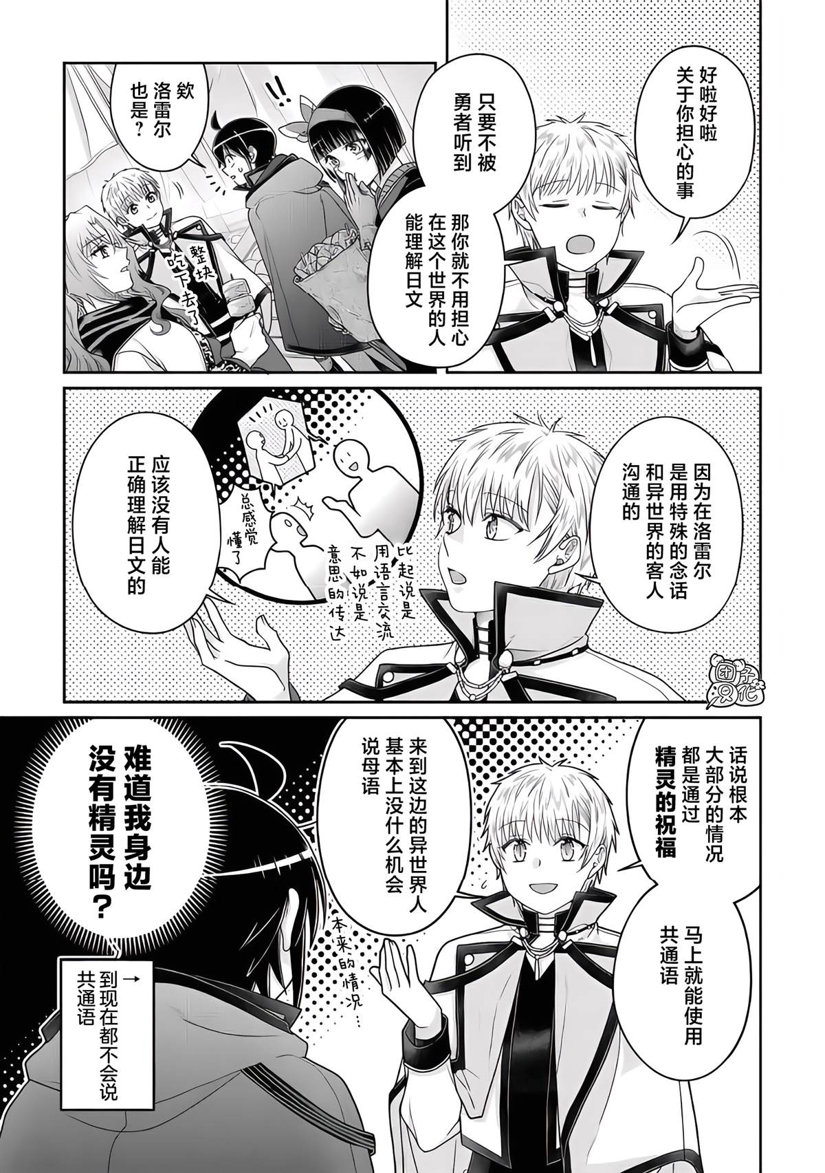 第119话 绝对不能输的战斗18