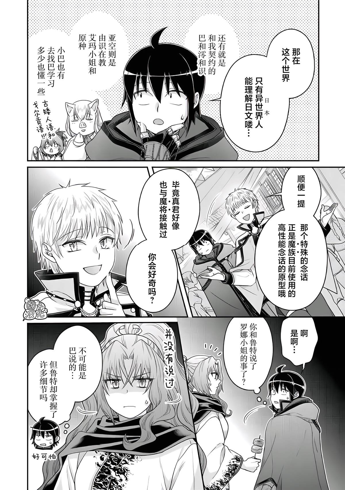 第119话 绝对不能输的战斗19