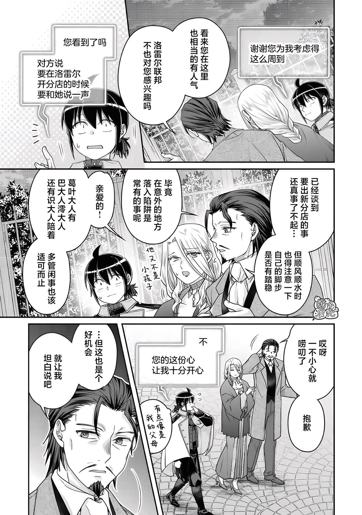 第119话 绝对不能输的战斗2