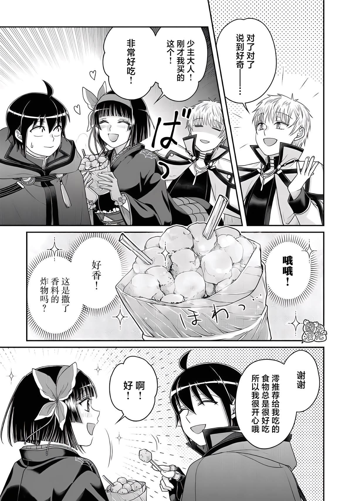 第119话 绝对不能输的战斗20