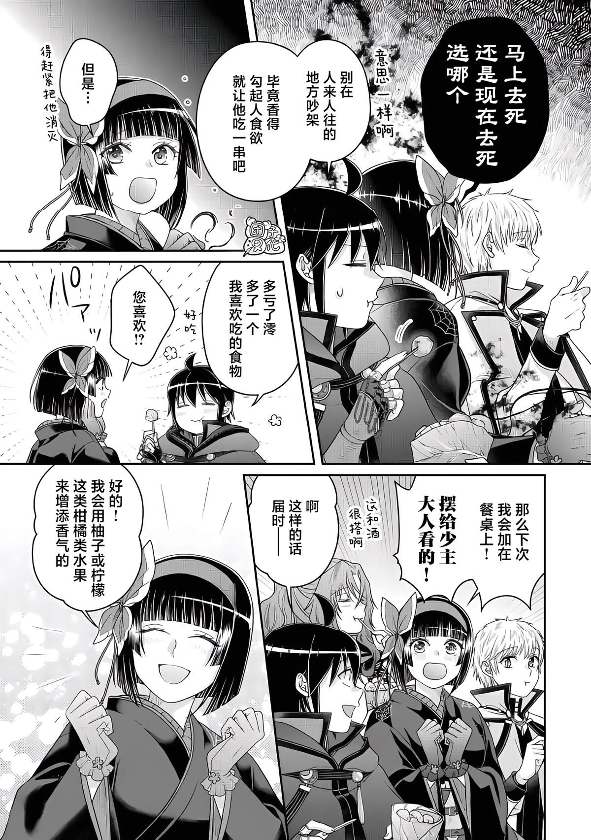 第119话 绝对不能输的战斗22