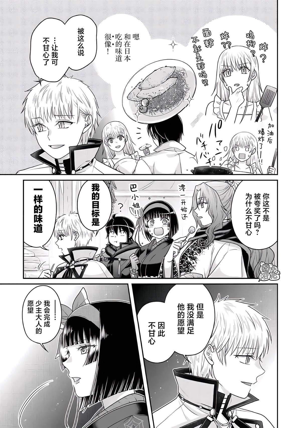 第119话 绝对不能输的战斗24
