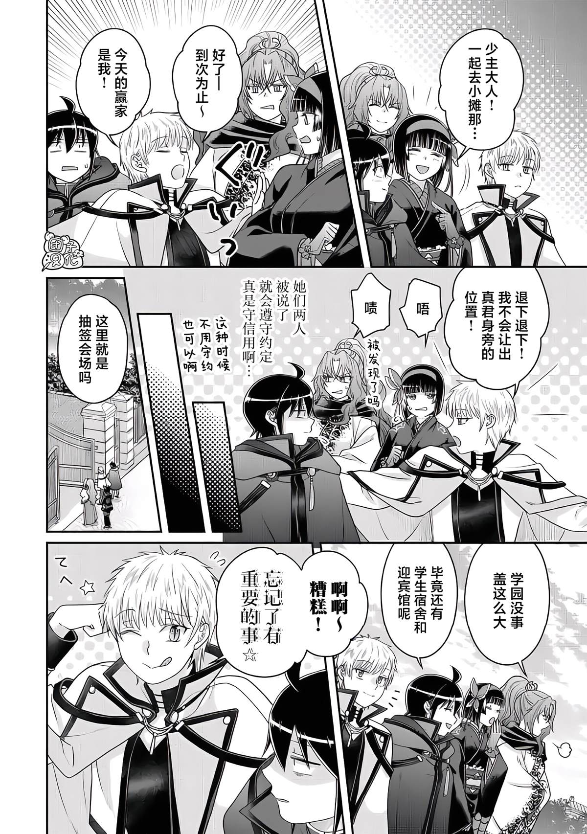第119话 绝对不能输的战斗25