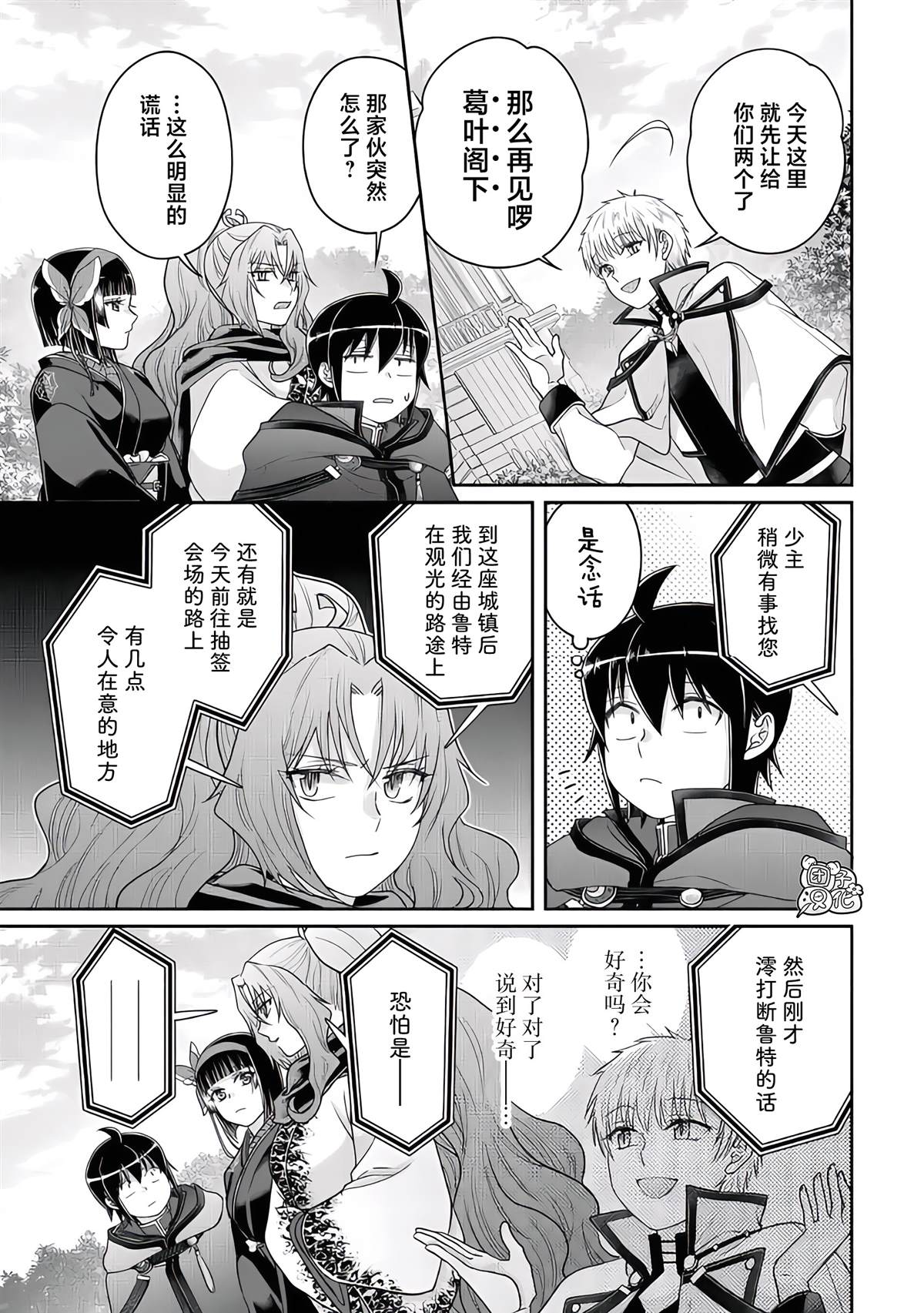 第119话 绝对不能输的战斗26