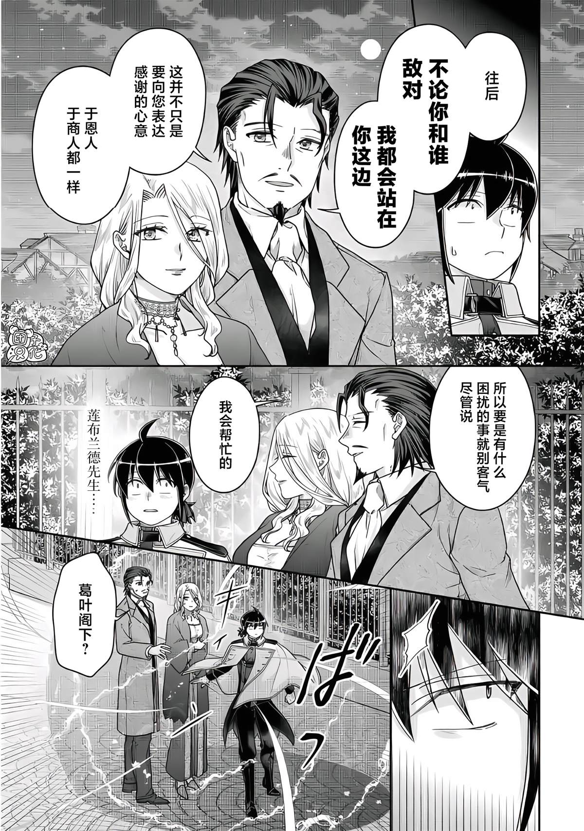 第119话 绝对不能输的战斗3