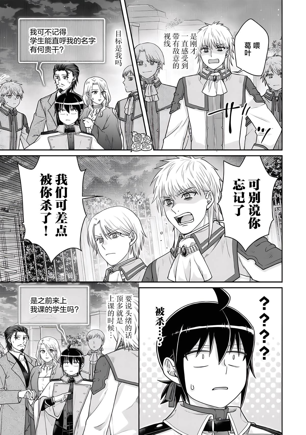 第119话 绝对不能输的战斗4