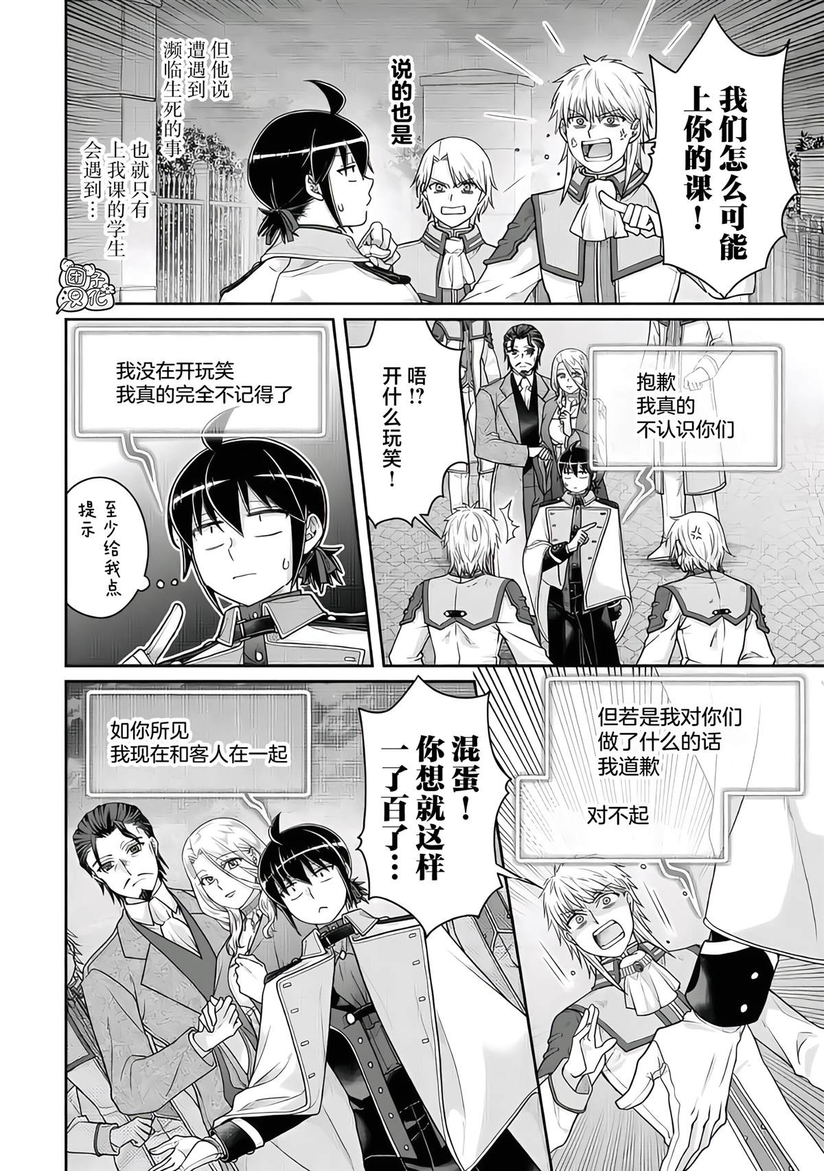 第119话 绝对不能输的战斗5