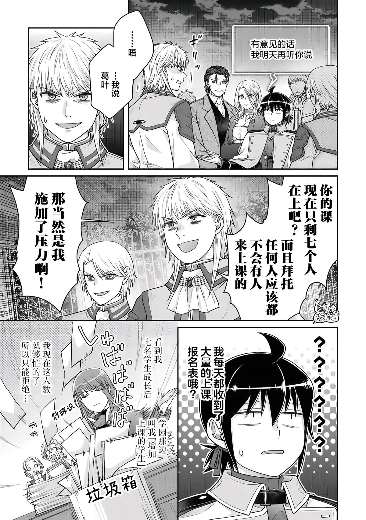 第119话 绝对不能输的战斗6