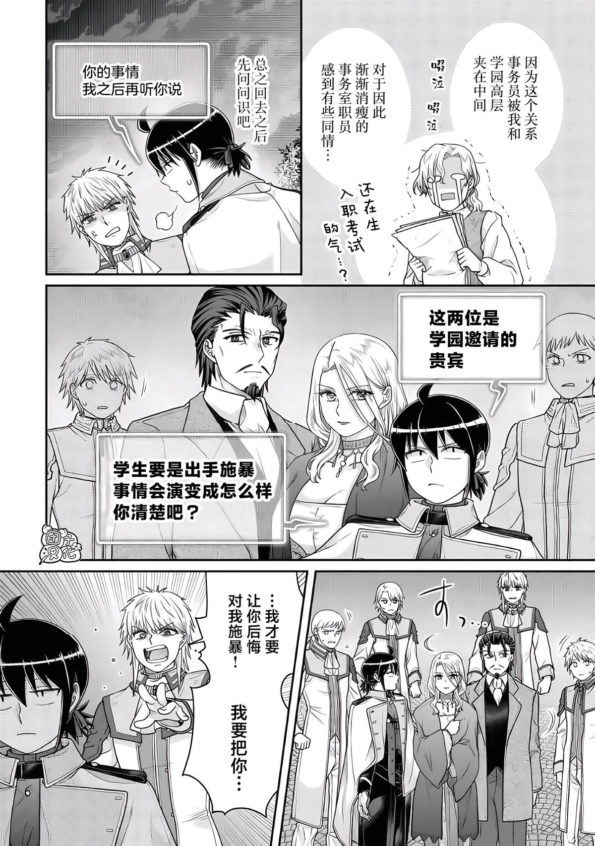 第119话 绝对不能输的战斗7