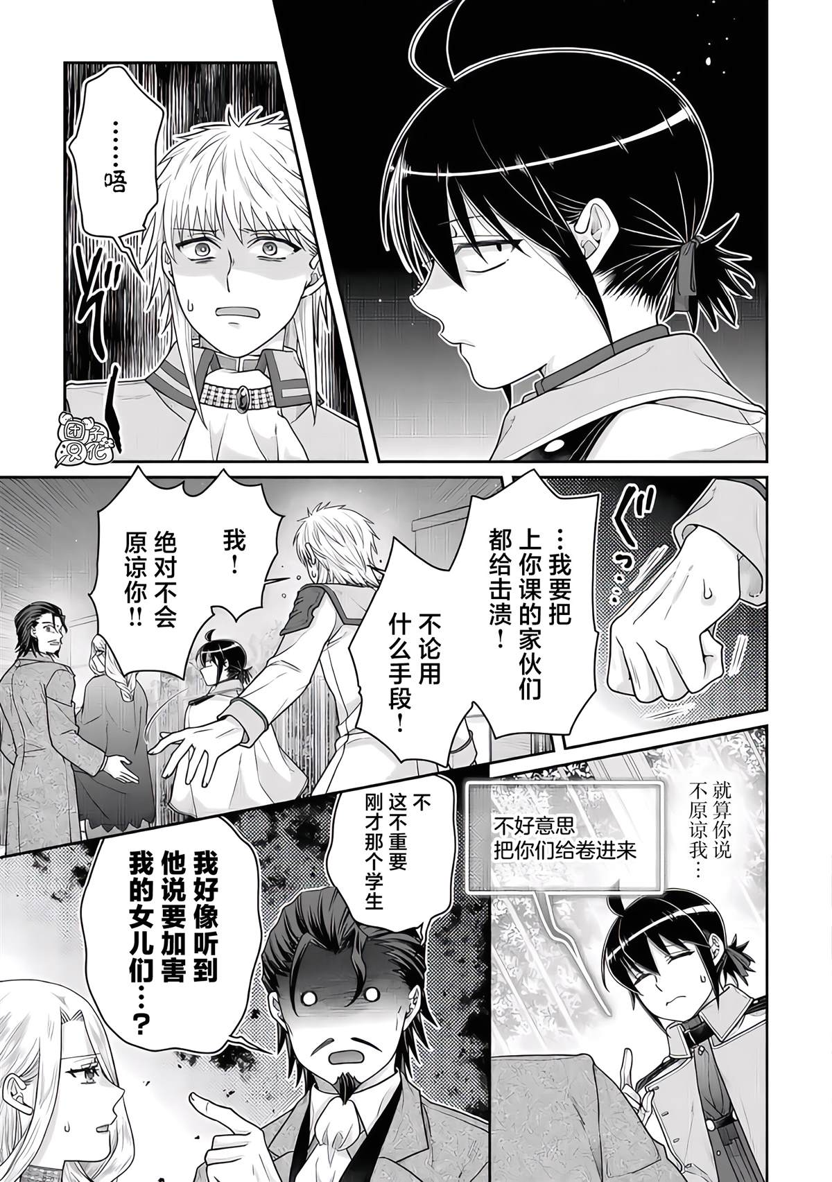 第119话 绝对不能输的战斗8