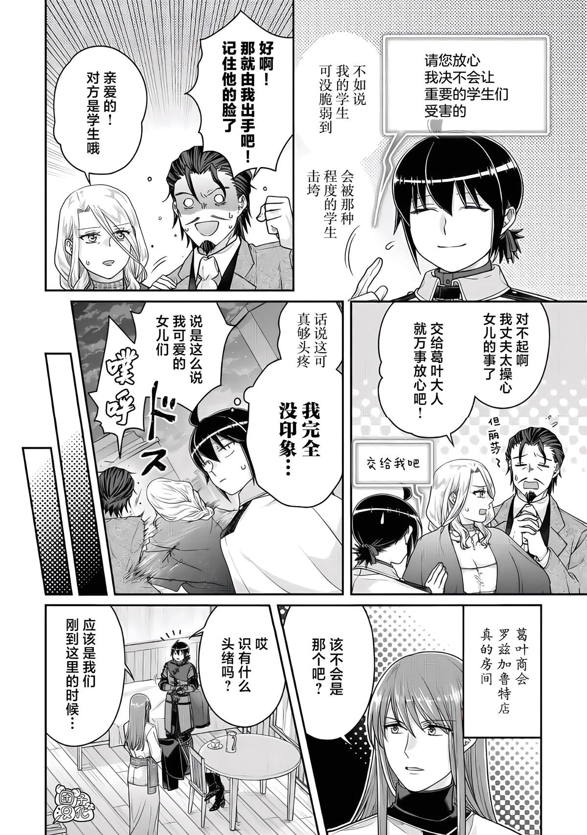 第119话 绝对不能输的战斗9
