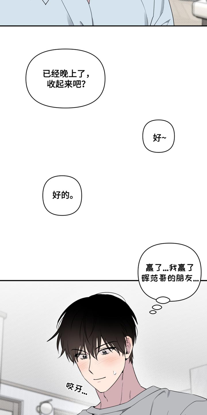 第67话6