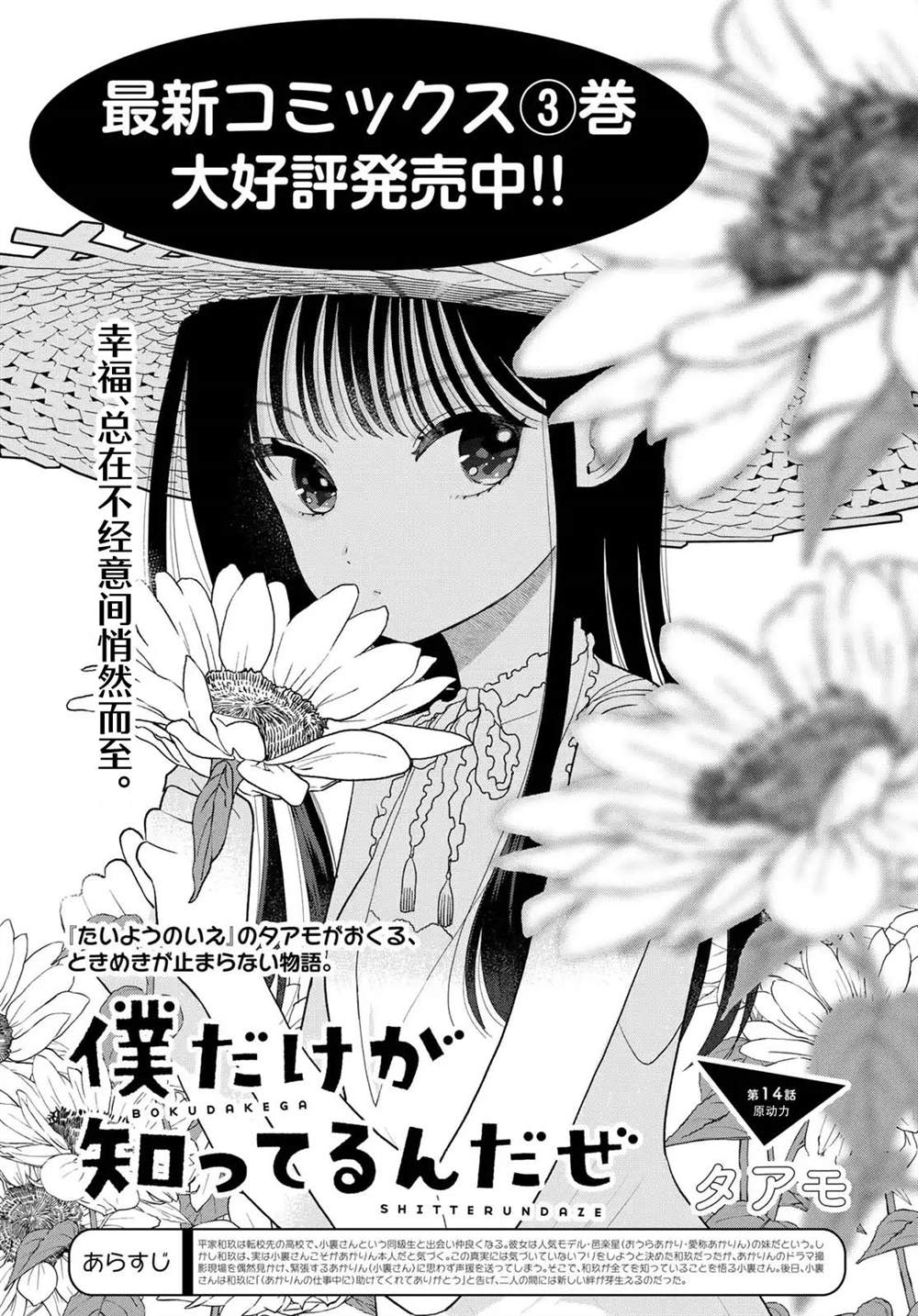 第14话0
