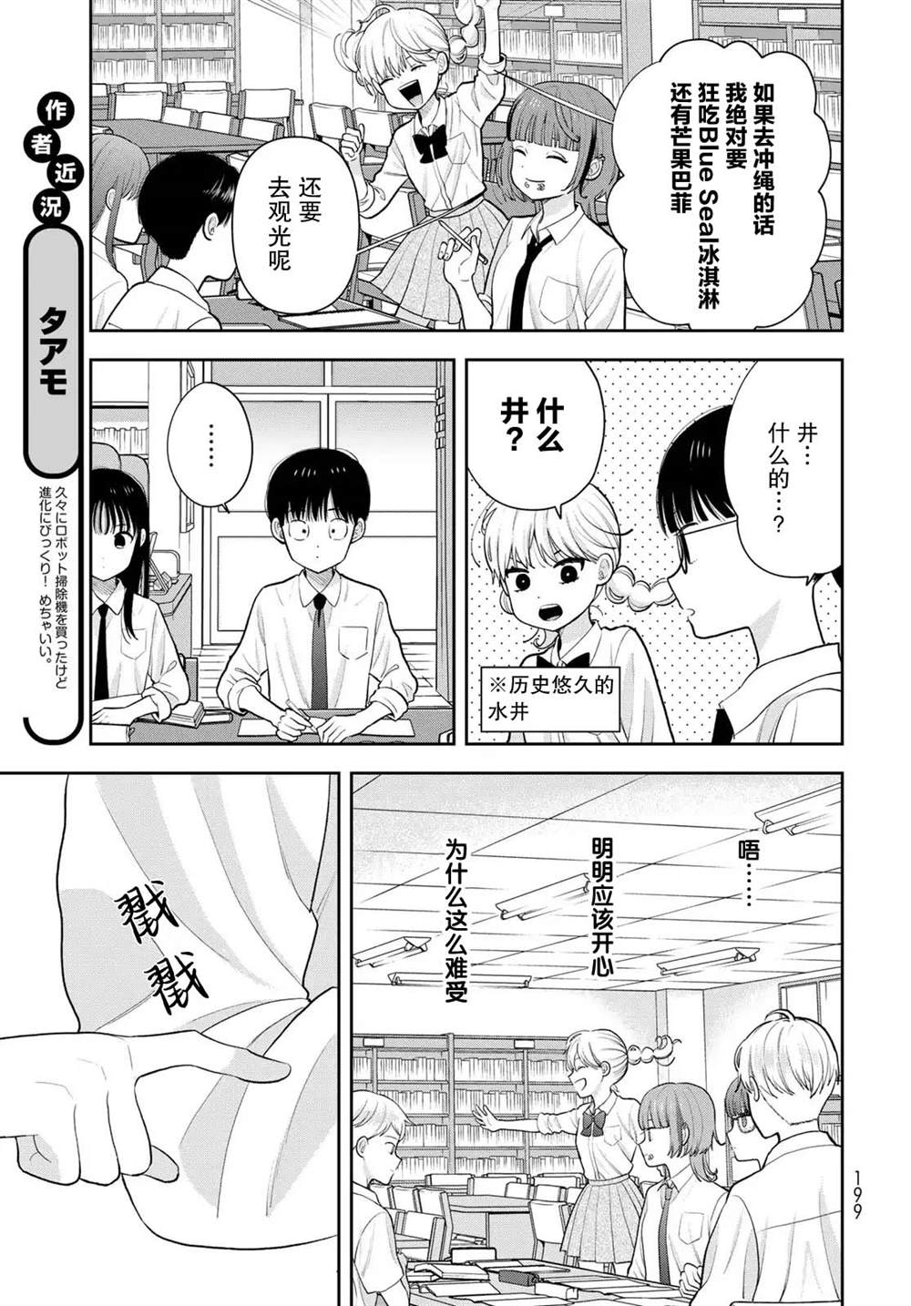 第14话10