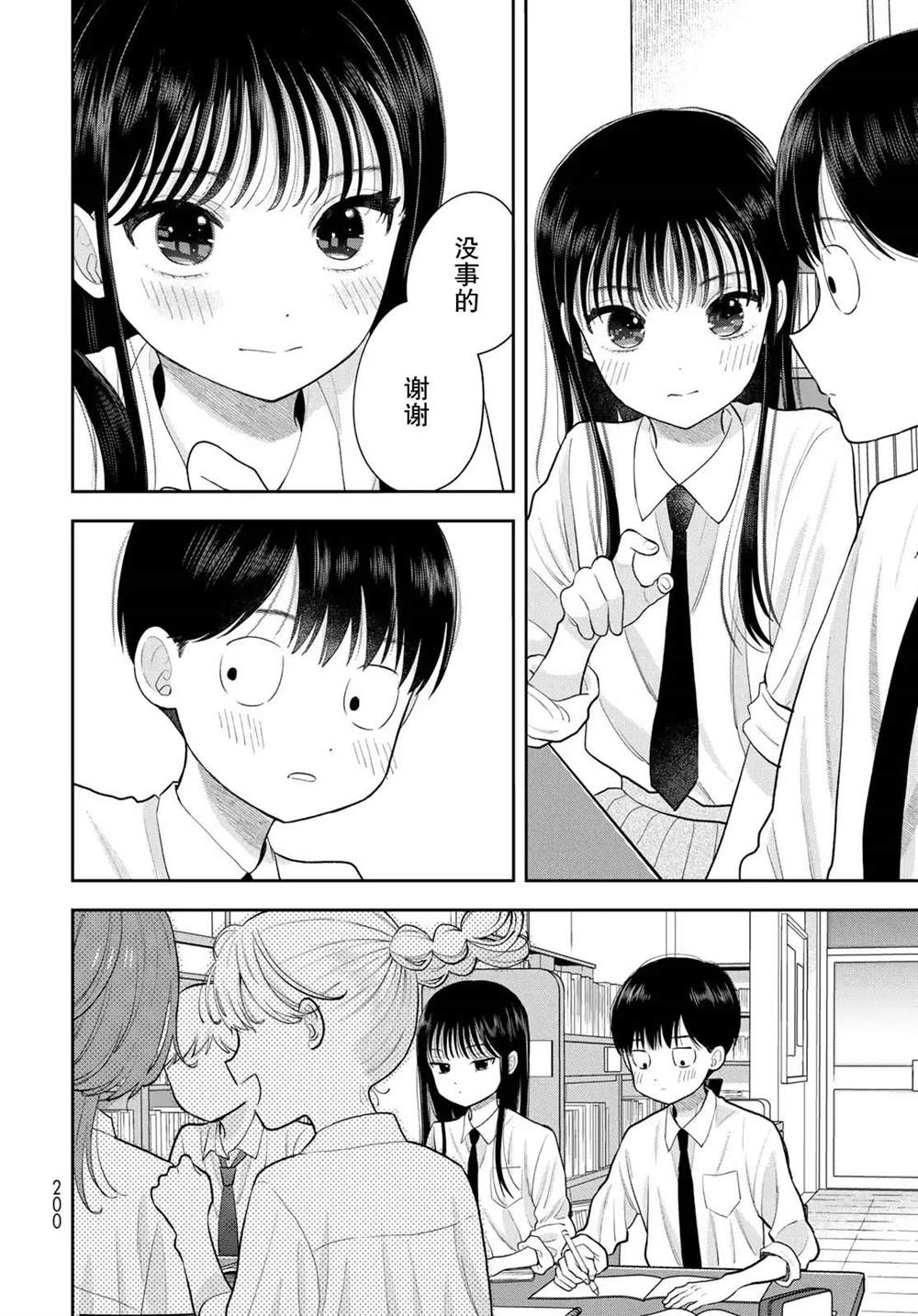第14话11