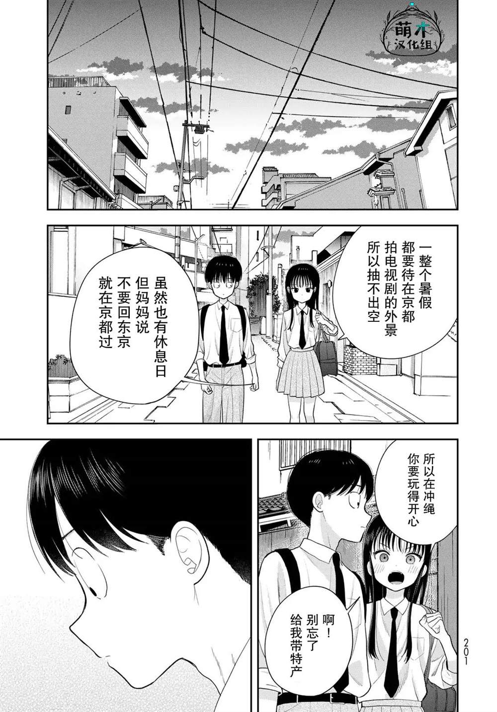 第14话12