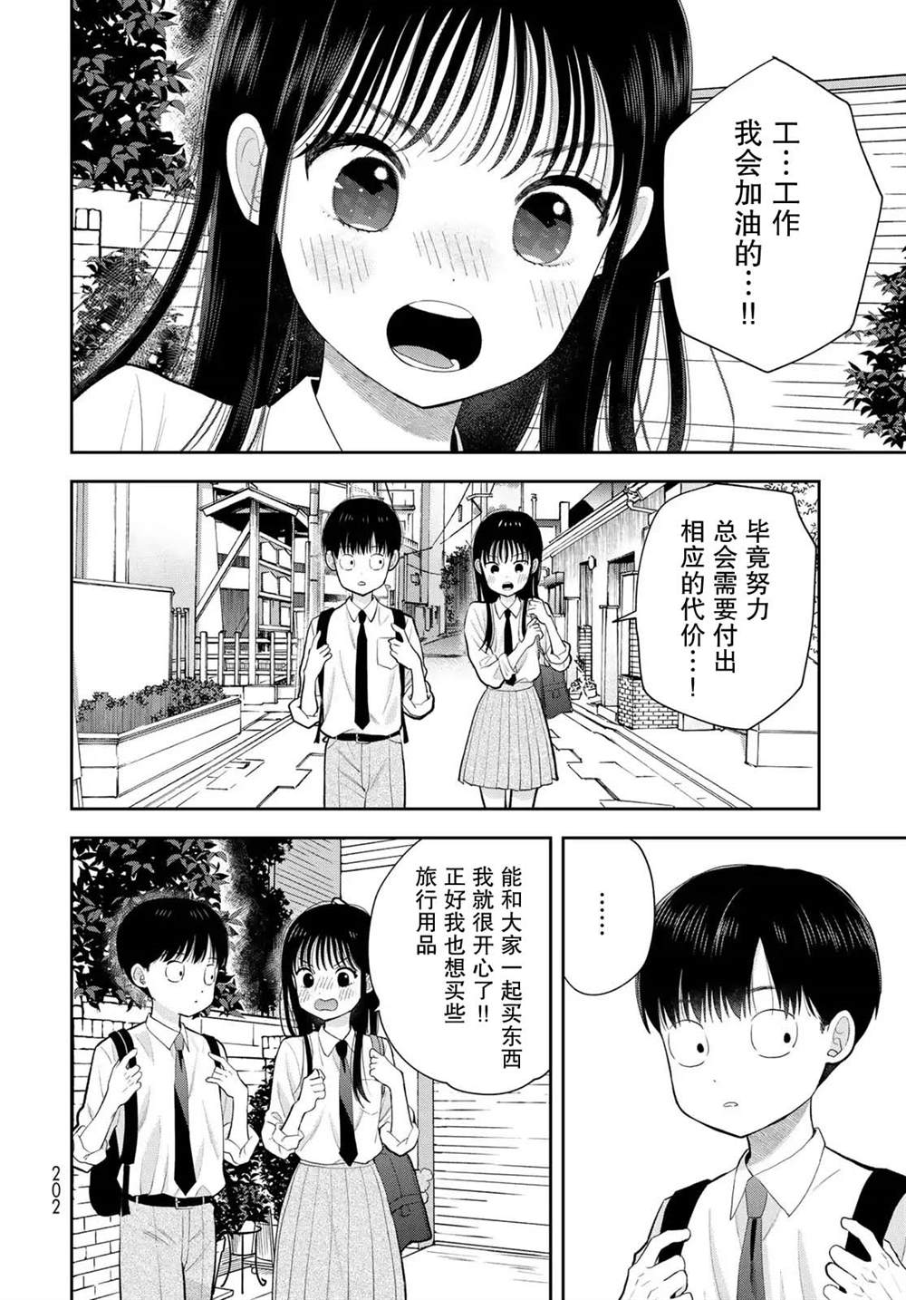 第14话13