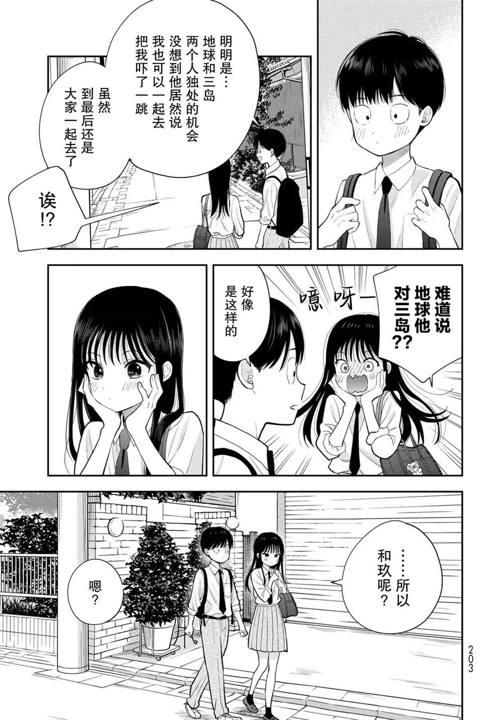第14话14