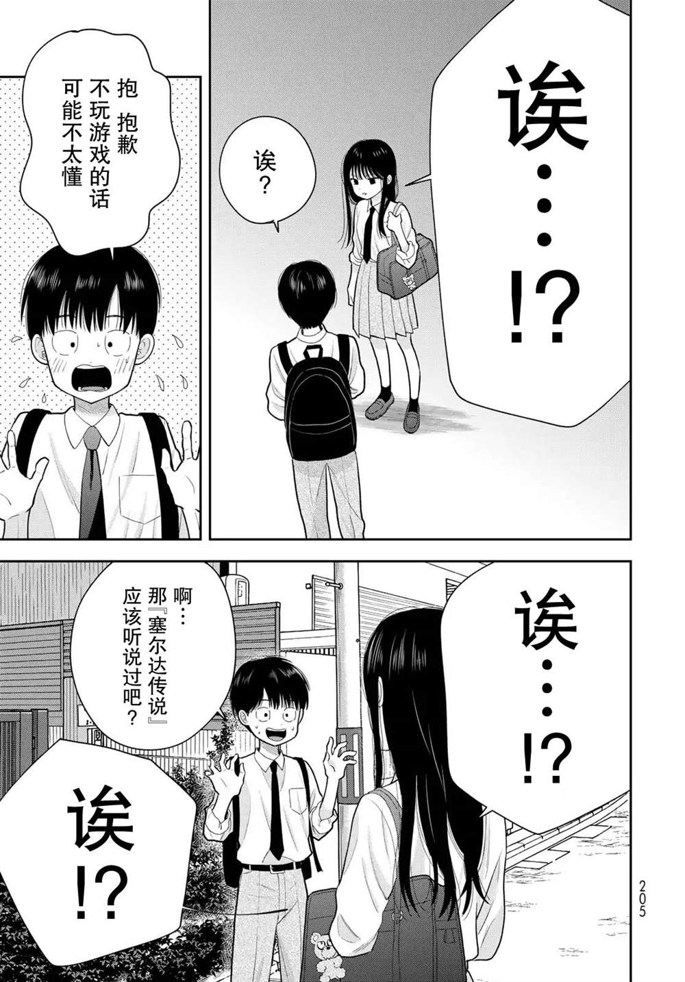 第14话16