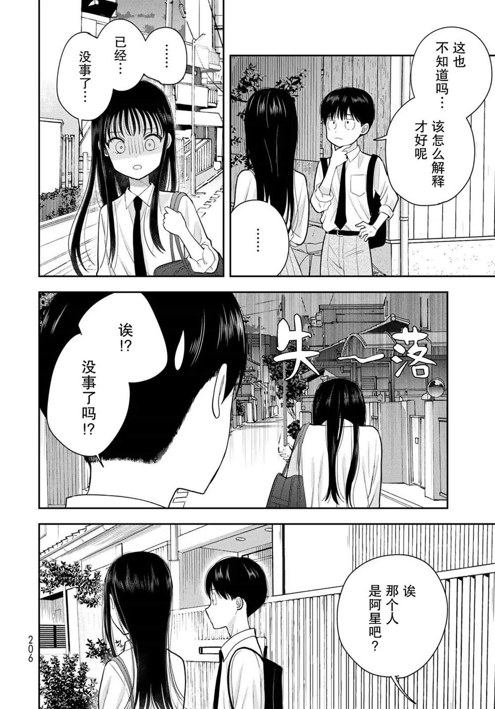 第14话17