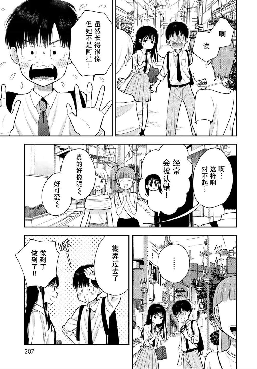 第14话18