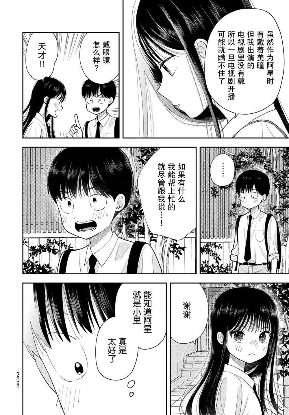第14话19