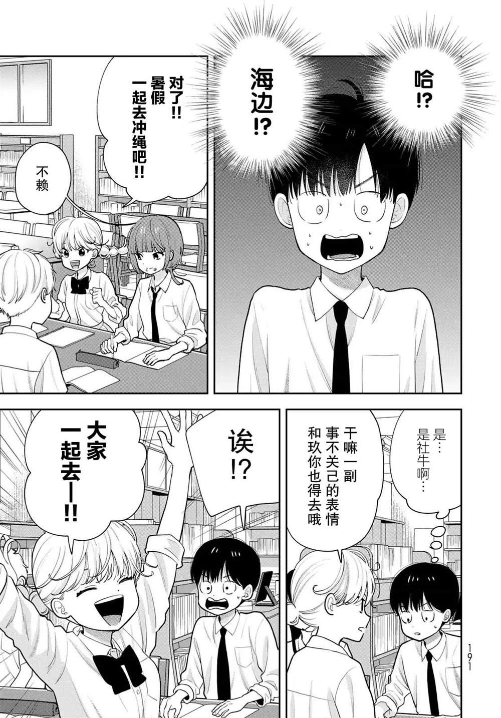 第14话2