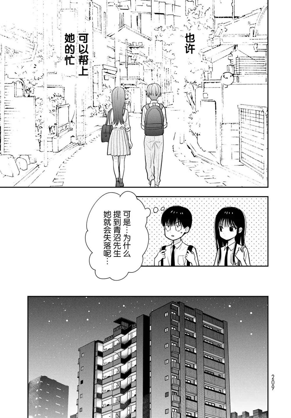 第14话20