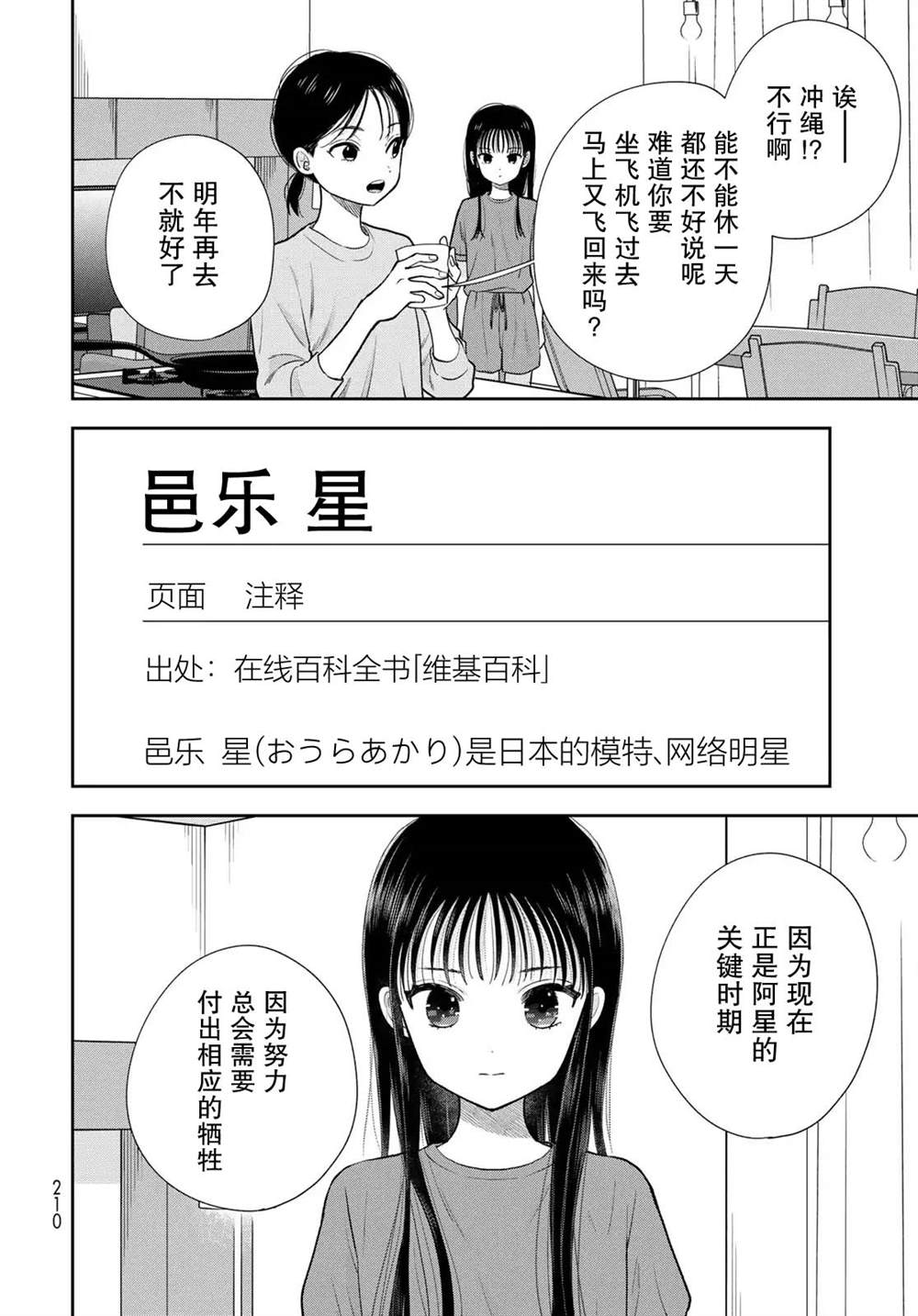 第14话21